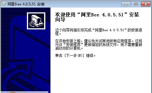 阿里小蜜蜂 v4.0.5.56