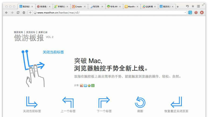 傲游云浏览器 便携版 v5.3.8.2005 傲游云浏览器 便携版 v5.3.8.2005