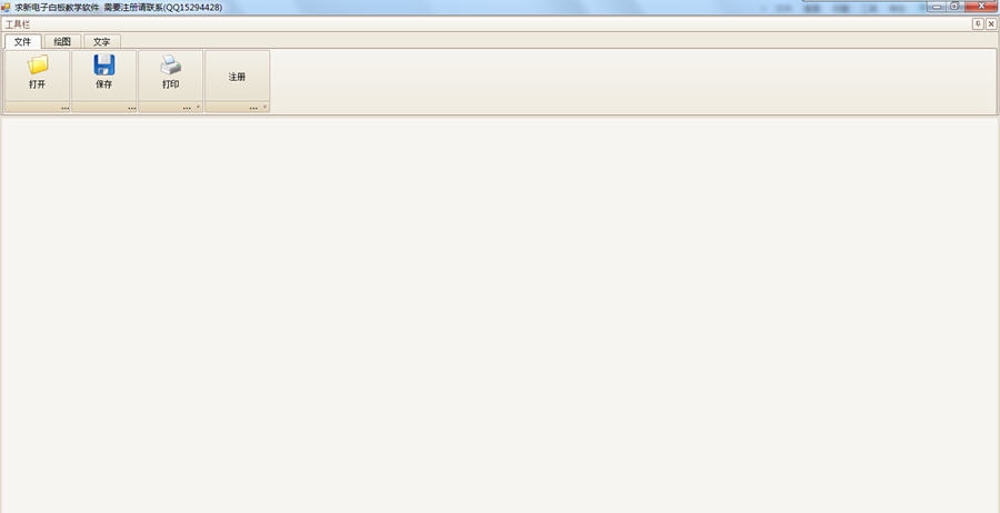 求新电子白板教学软件 v1.0.0.8 求新电子白板教学软件 v1.0.0.8