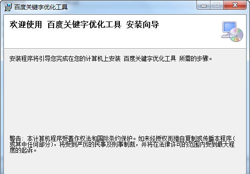 大媒介百度关键字优化工具 v2013.6.3.6 大媒介百度关键字优化工具 v2013.6.3.6