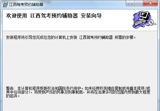 江西驾考网上预约软件 v6.62 江西驾考网上预约软件 v6.62