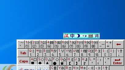 汉谷无重码输入法 v1.8 汉谷无重码输入法 v1.8