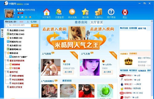 米酷直播 v2014.v6.0.5 米酷直播 v2014.v6.0.5
