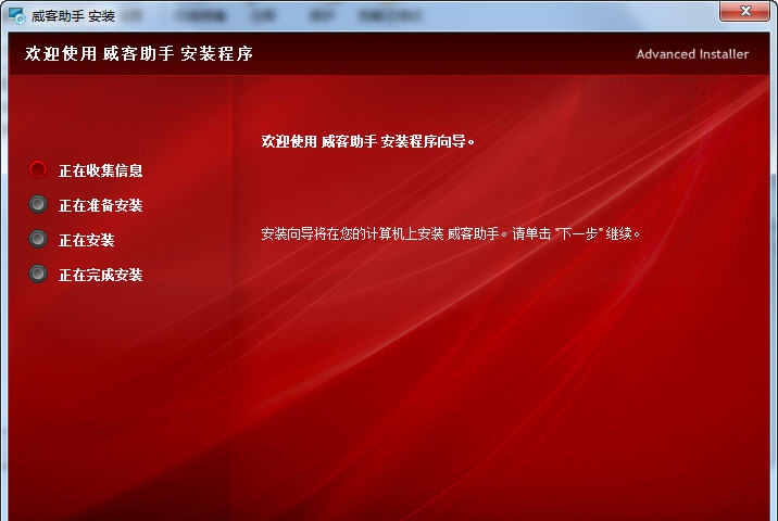 威客助手 v1.0.0.7 威客助手 v1.0.0.7