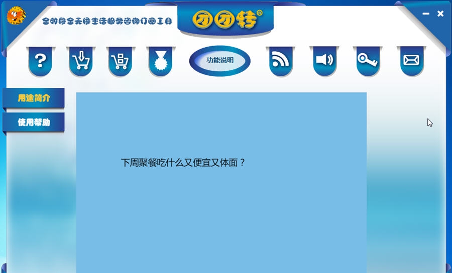 团团转 v1.0.5 团团转 v1.0.5