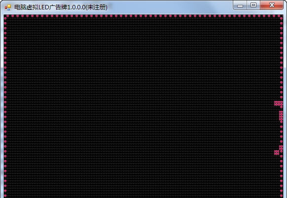 电脑模拟LED灯广告牌 v1.7 电脑模拟LED灯广告牌 v1.7