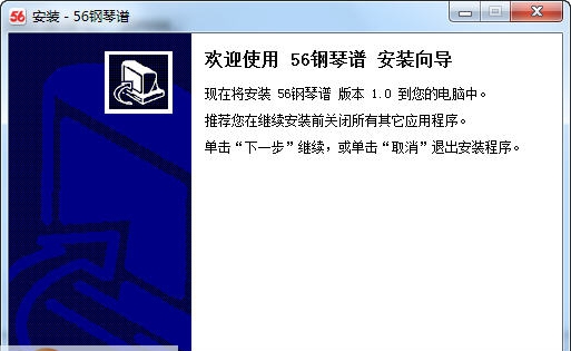 56钢琴谱客户端 v1.6 56钢琴谱客户端 v1.6