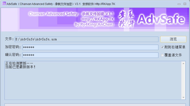 AdvSafe v3.7 AdvSafe v3.7