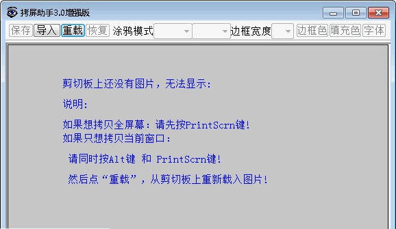 FiberYes拷屏助手 v3.3 FiberYes拷屏助手 v3.3