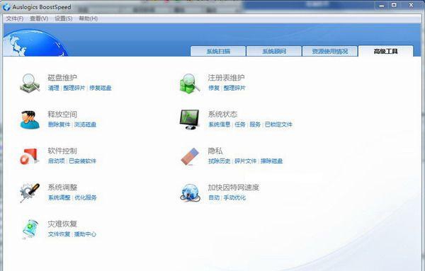 Auslogics BoostSpeed v11.5.0.5