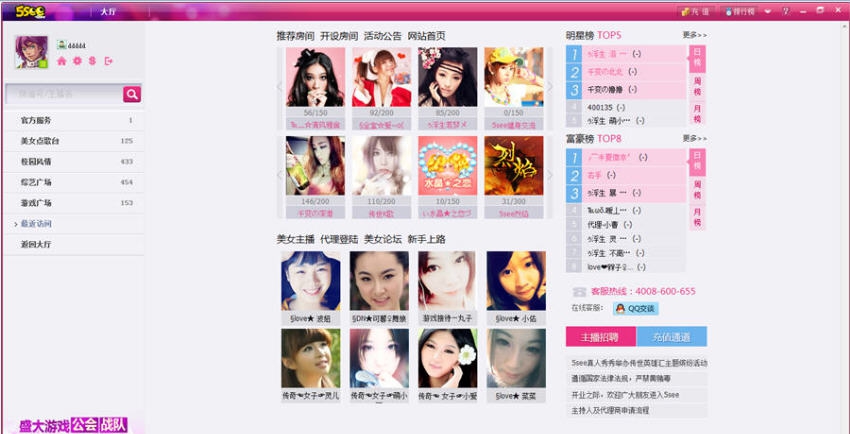 我看美女视频聊天交友 v2.1.7.9