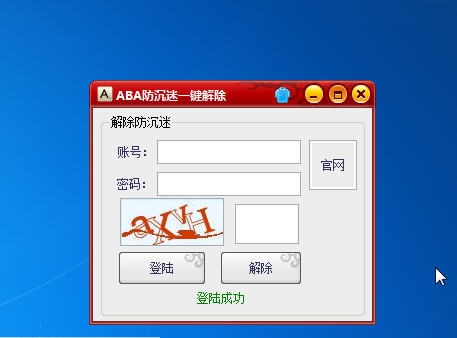 ABA防沉迷一键解除 v1.6 ABA防沉迷一键解除 v1.6