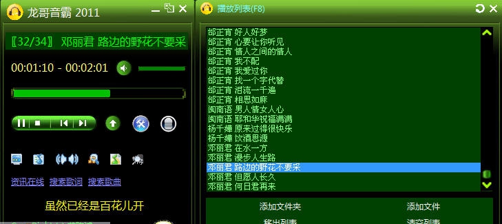 龙哥音霸 v1.1.0.16 龙哥音霸 v1.1.0.16