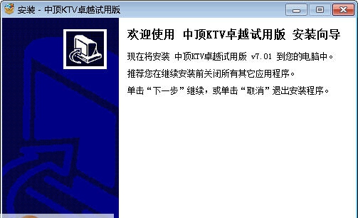 中顶KTV管理系统 v8.8