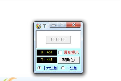 千千取色精灵 v1.6 千千取色精灵 v1.6