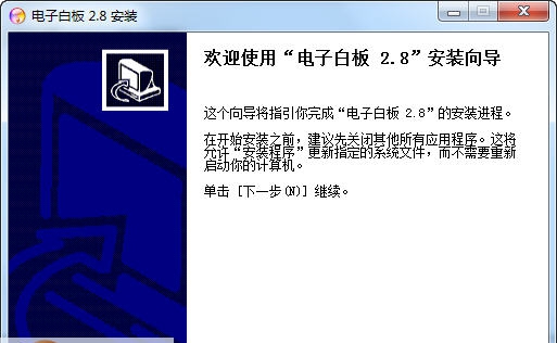 科领电子白板 v5.4 科领电子白板 v5.4