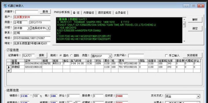 Password Safe v3.50.4 Password Safe v3.50.4