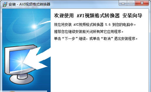 旭日AVI视频格式转换器 v5.12 旭日AVI视频格式转换器 v5.12