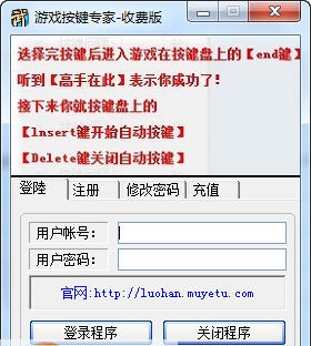 游戏按键专家 v1.7