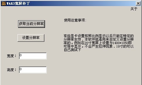WAR3宽屏补丁 v1.8 WAR3宽屏补丁 v1.8