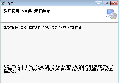 E词典 v1.4.0.4 E词典 v1.4.0.4