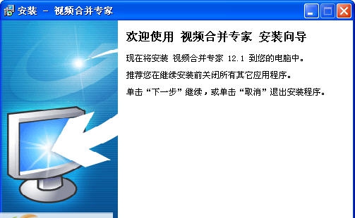 飞华视频合并专家 v12.13 飞华视频合并专家 v12.13