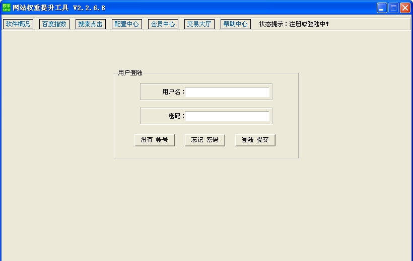 网站权重提升工具 v2.2.6.15 网站权重提升工具 v2.2.6.15