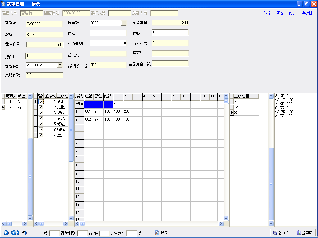 明歆JM4服装打菲软件 v17 明歆JM4服装打菲软件 v17