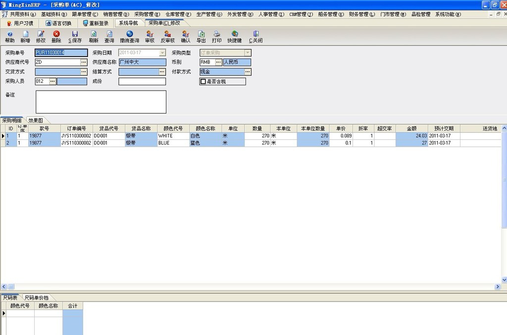 明歆CRM客户关系管理软件 v11.2 明歆CRM客户关系管理软件 v11.2