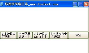 转换到字节集工具 v3.1.1.7 转换到字节集工具 v3.1.1.7
