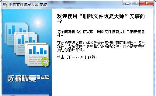 误删文件恢复软件 v4.1.29.50325 误删文件恢复软件 v4.1.29.50325