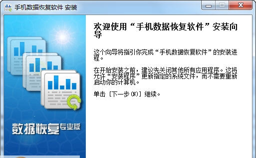 手机照片误删恢复软件 v4.1.29.50330 手机照片误删恢复软件 v4.1.29.50330