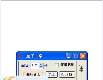 电子科技大学学习平台点击下一章节工具 v1.6 电子科技大学学习平台点击下一章节工具 v1.6