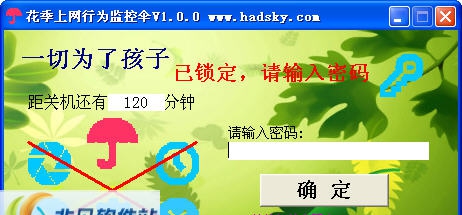 花季卫士 v1.1.4 花季卫士 v1.1.4