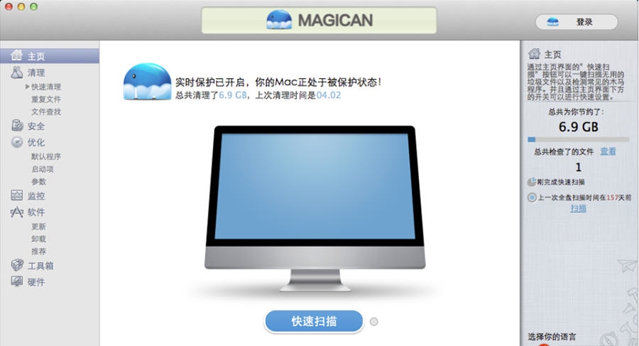 Magican v1.4.13 Magican v1.4.13