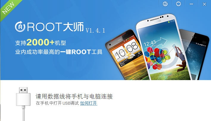 ROOT大师 v1.8.9.21148 ROOT大师 v1.8.9.21148