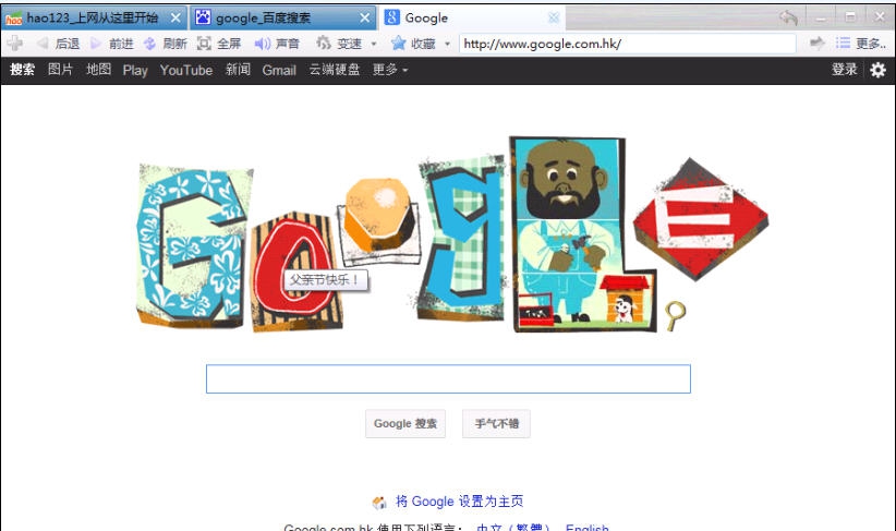 游久浏览器 v1.0.2.1108 游久浏览器 v1.0.2.1108