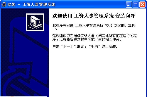 立信工资人事管理系统 v3.11 立信工资人事管理系统 v3.11
