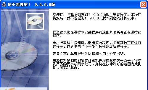 我不想理财 v9.1.3.3 我不想理财 v9.1.3.3