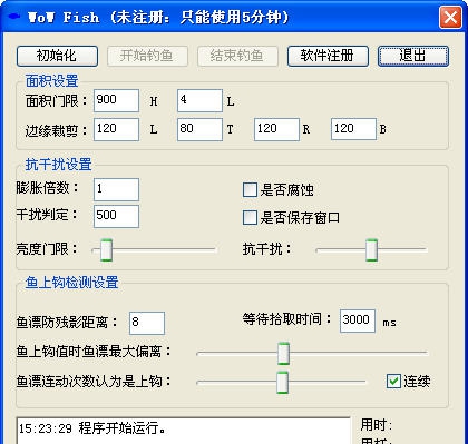 魔兽世界自动钓鱼 v2.20160334 魔兽世界自动钓鱼 v2.20160334