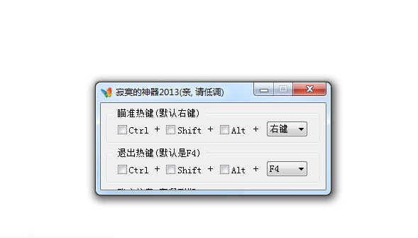 林兵2D桌球瞄准器全路线辅助 v9.13 林兵2D桌球瞄准器全路线辅助 v9.13
