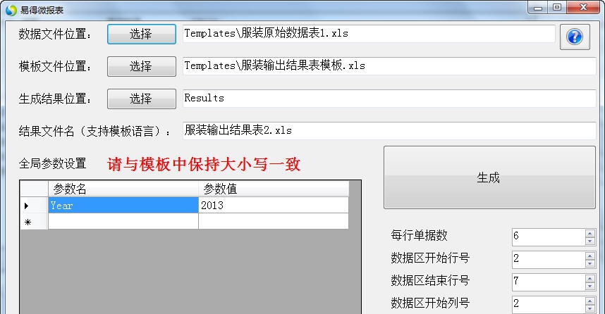 易得微报表 v1.3 易得微报表 v1.3