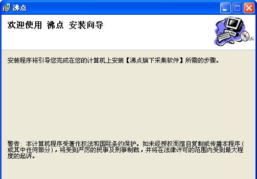 沸点淘宝客数据采集工具 v5.15 沸点淘宝客数据采集工具 v5.15