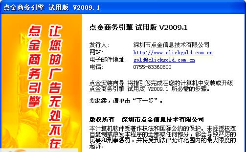 点金商务引擎 v2018 点金商务引擎 v2018