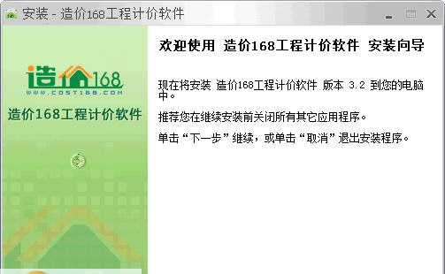 安盾 v2.0.0.9 安盾 v2.0.0.9