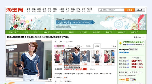 图图搜衣 v1.0.13 图图搜衣 v1.0.13