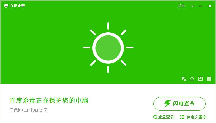 百度杀毒 v5.4.0.15 百度杀毒 v5.4.0.15