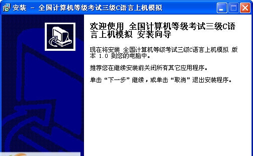 SKL全国计算机等级考试三级C语言上机模拟 v1.6 SKL全国计算机等级考试三级C语言上机模拟 v1.6