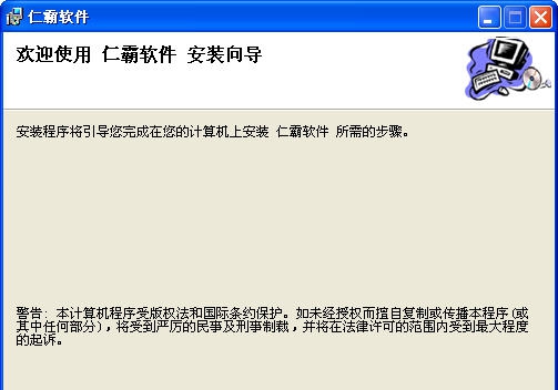 仁霸玻璃优化软件 v8.2.4 仁霸玻璃优化软件 v8.2.4