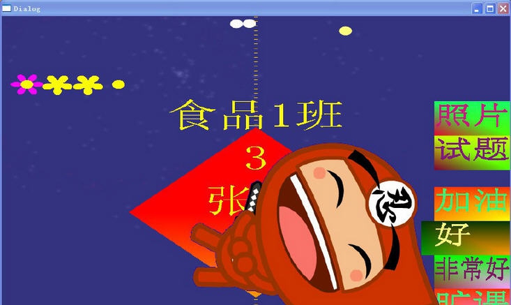 课堂助手软件 v3.13 课堂助手软件 v3.13